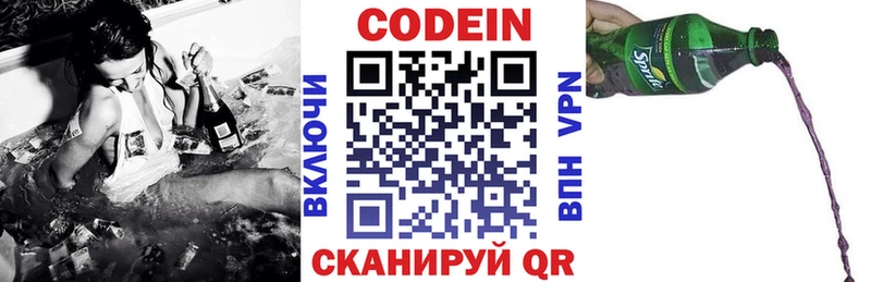 Купить закладки Камбарка Кодеиновый сироп Lean напиток Lean (лин)